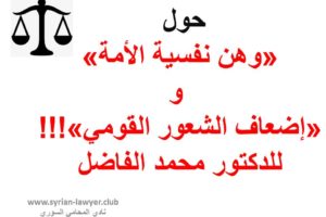 افضل محامي جنايات