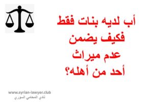 افضل محامي قضايا الطلاق