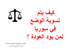دليل المحامين الأردنيين