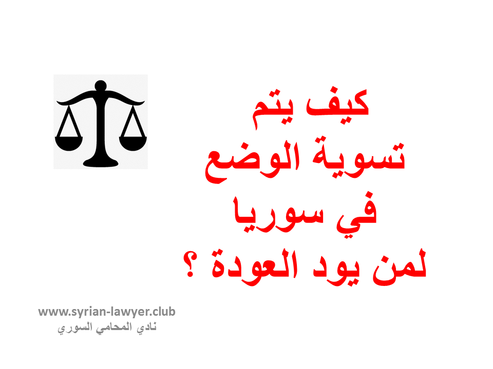 دليل المحامين الأردنيين