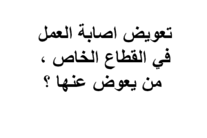 استشارات قانونية مجانية في سوريا