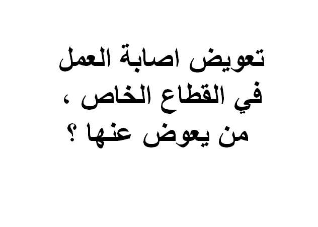 استشارات قانونية مجانية في سوريا