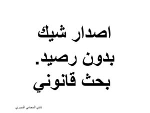 محامي سوري في برلين