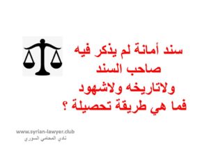 عناوين محامين عرب في برلين