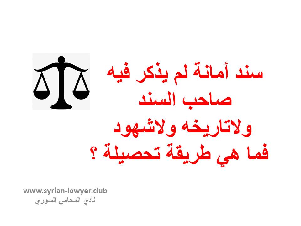 عناوين محامين عرب في برلين