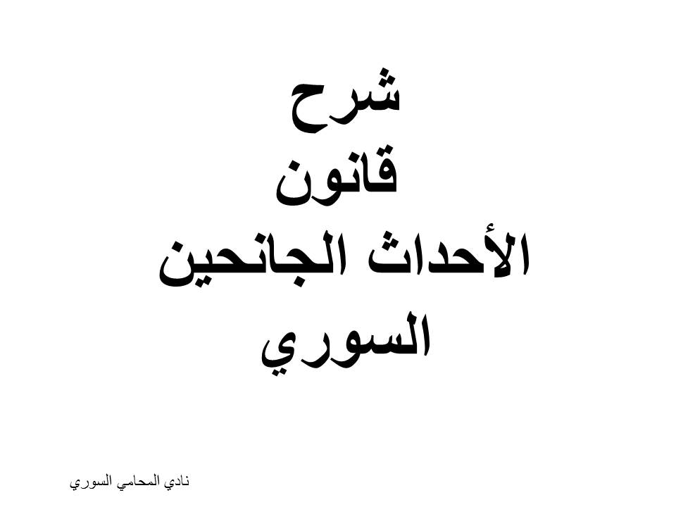 محامي سوري دبي
