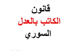 محامي سوري دبي