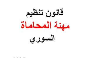 شركات محاماة