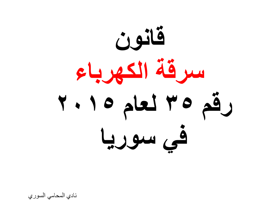 محامي سوري دبي