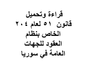 توكيل محامي مجانا في ألمانيا
