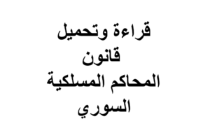 توكيل محامي مجانا في ألمانيا