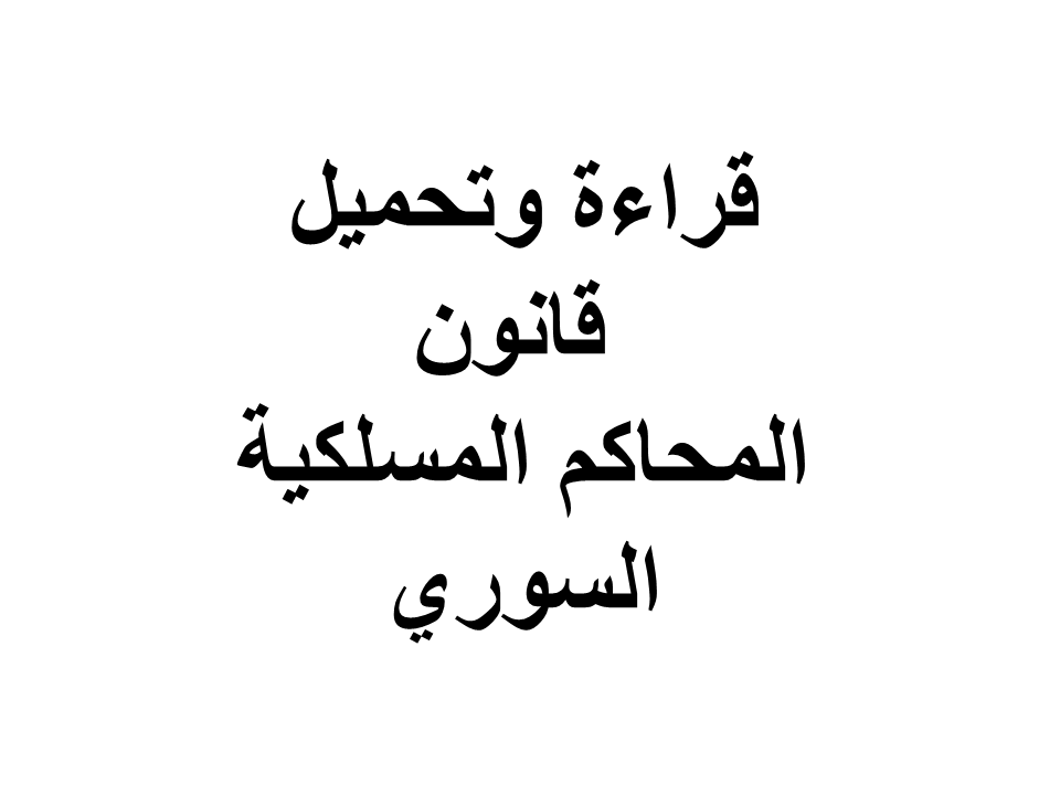 توكيل محامي مجانا في ألمانيا