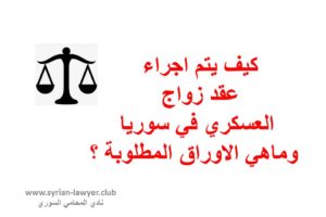 شركات محاماة