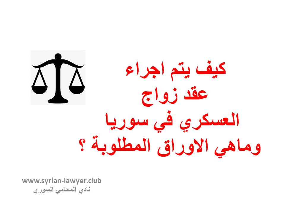 شركات محاماة