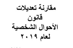 شركات محاماة