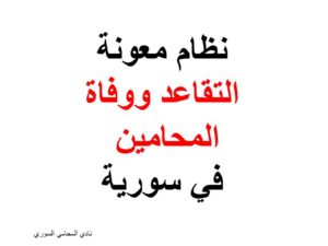 شركات محاماة