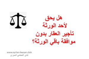 شركة محاماة