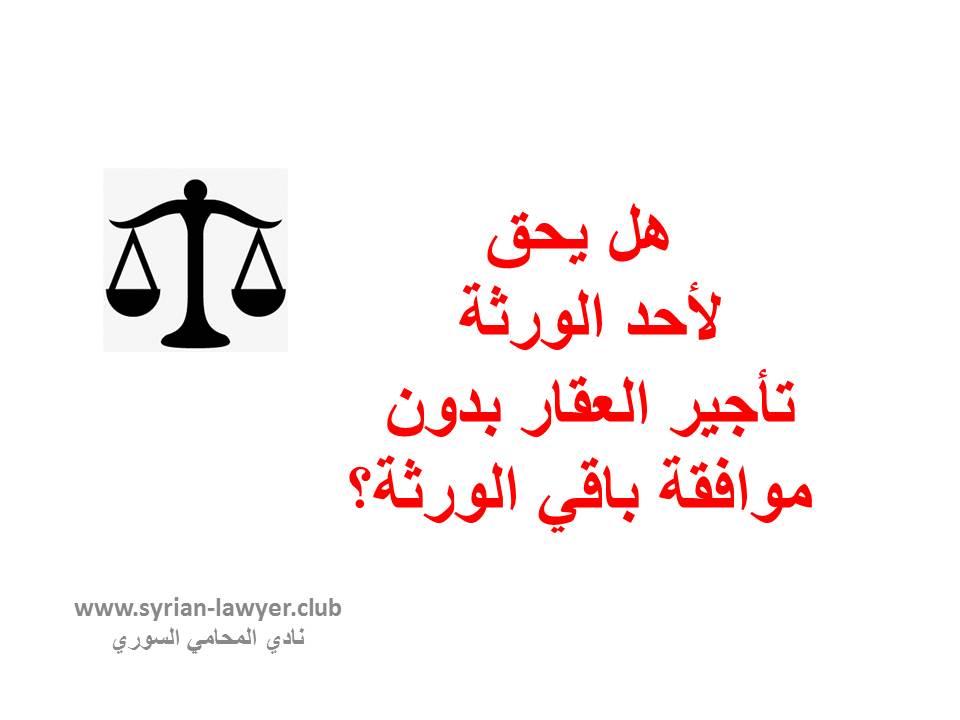 شركة محاماة