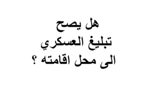 استشارات قانونية مجانية في سوريا