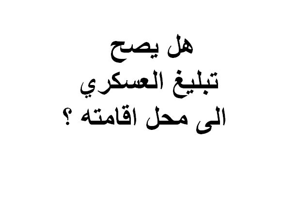استشارات قانونية مجانية في سوريا