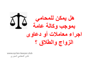 رقم محامي استشارة مجانية