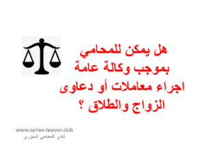 خدمات محامين