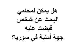 خدات المحامين