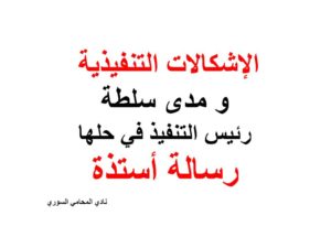 رسالة أستذة