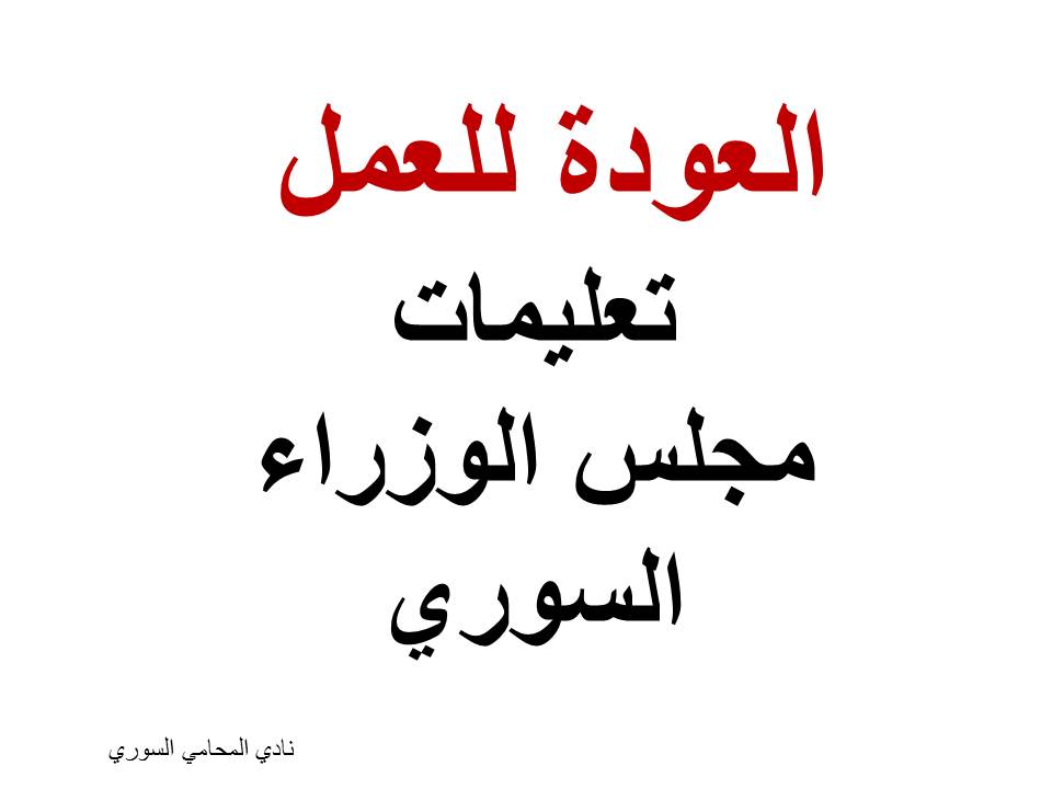 محامي سوري في برلين