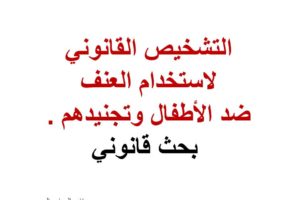 محامي سوري في برلين