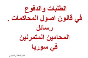 محامي سوري في هولندا