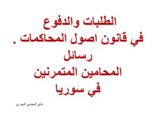 محامي سوري في هولندا