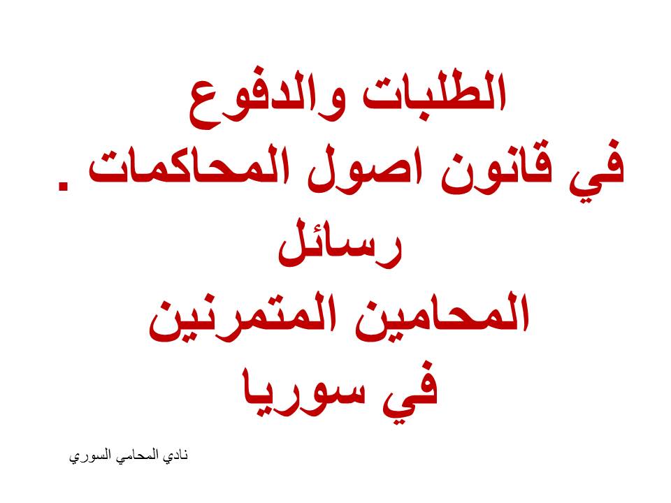 محامي سوري في هولندا