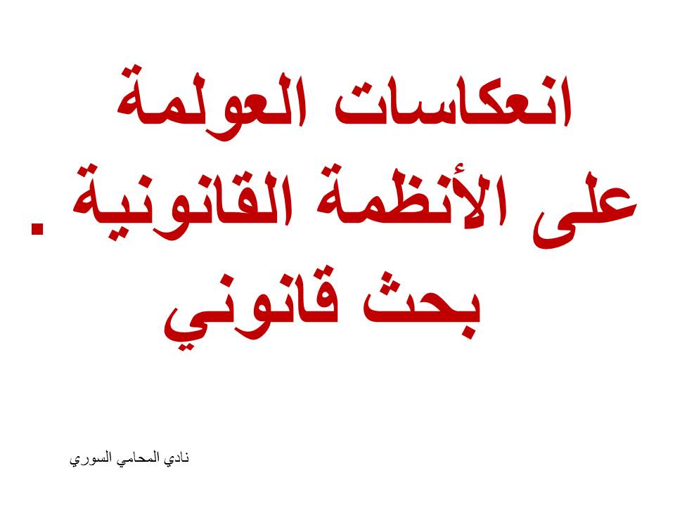 محامي سوري في هولندا