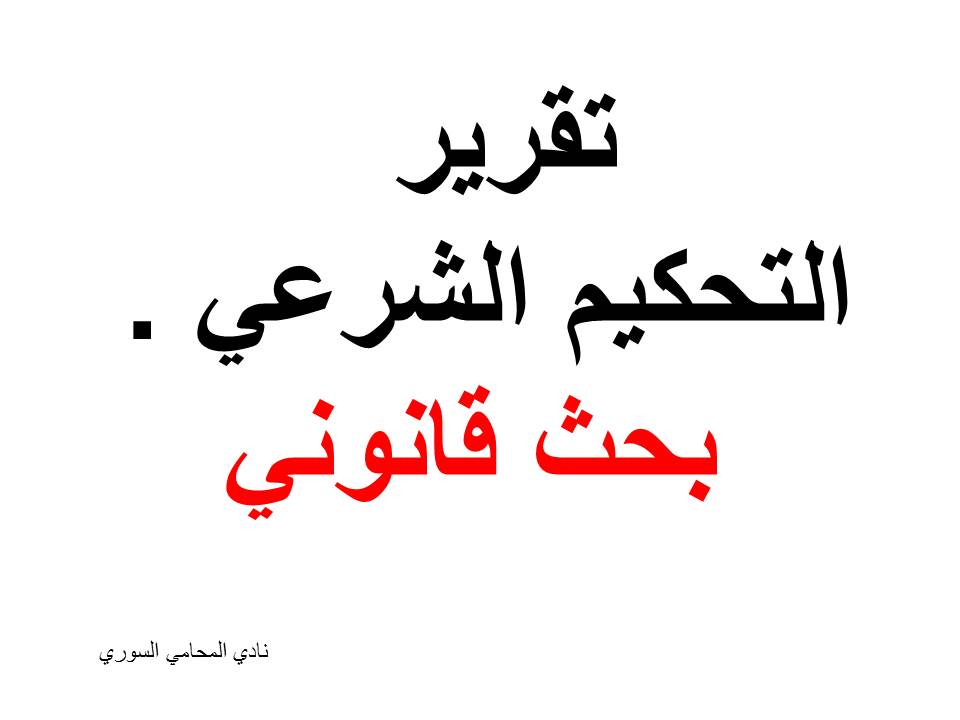 محامي يهودي في امريكا