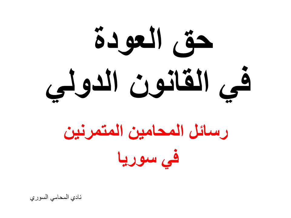 محامي يهودي في امريكا