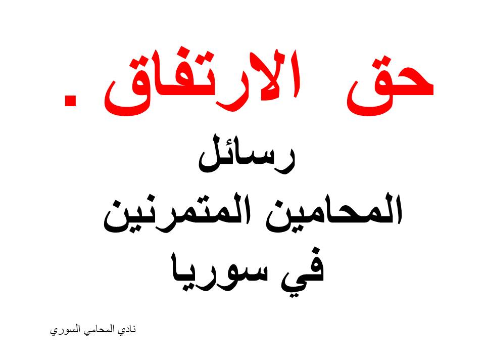محامي يهودي في امريكا