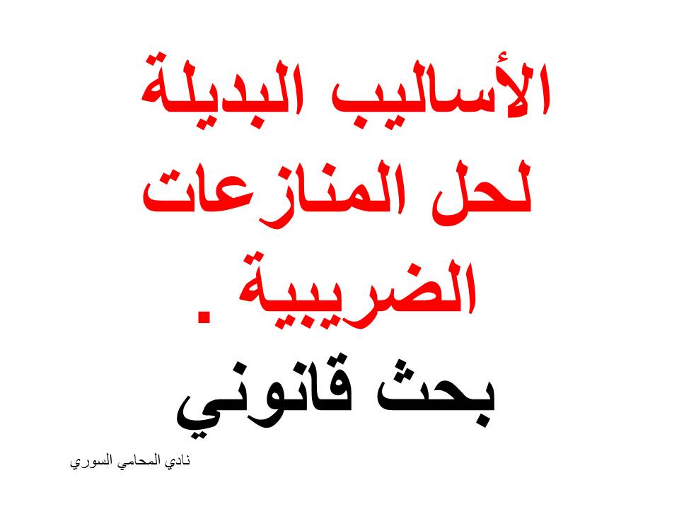 محامي يهودي في امريكا