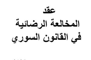 رسائل الأستذة