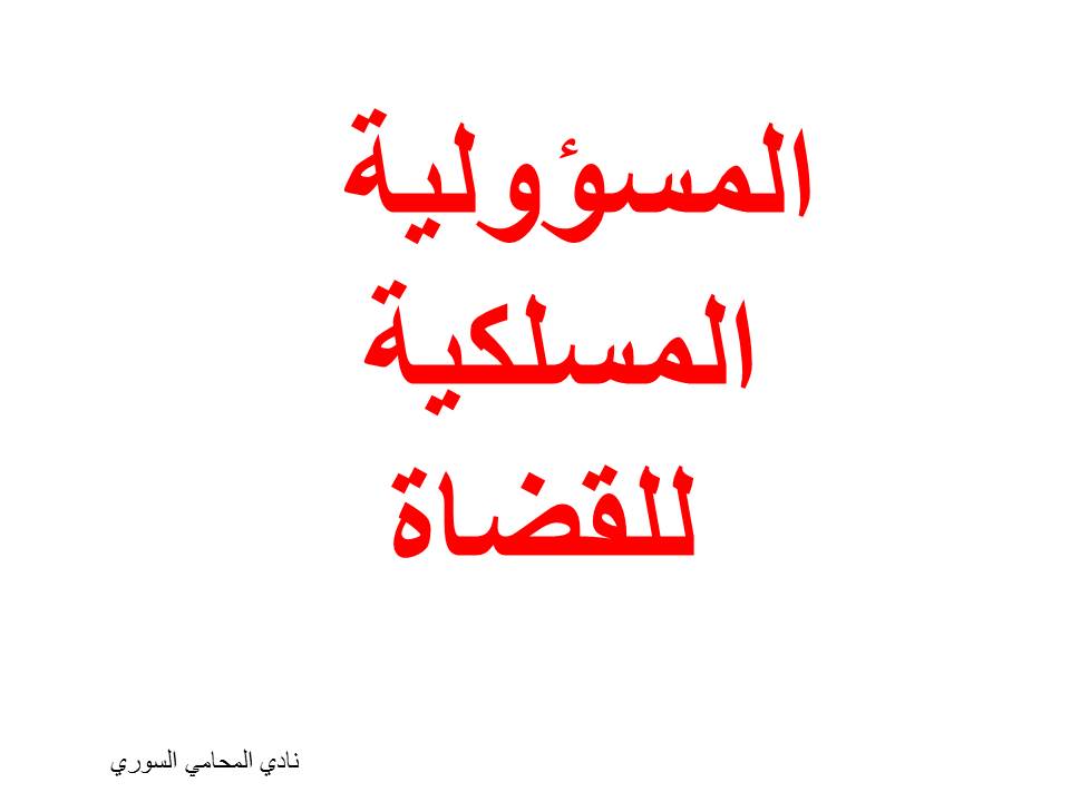 رسائل الأستذة