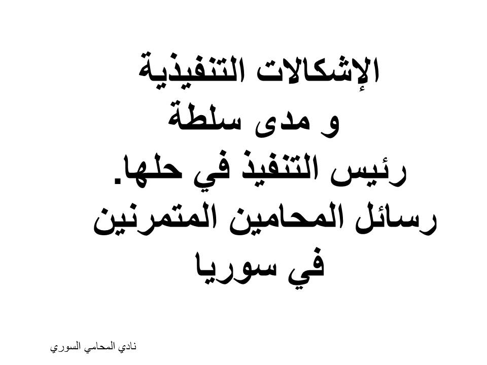 محامي سوري في برلين