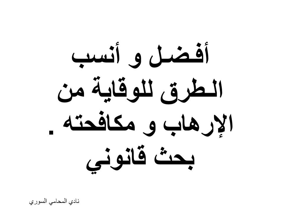 محامي سوري في برلين