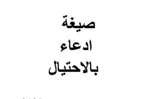محامي عربي