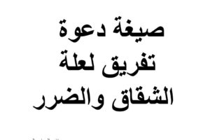 محامي شرعي