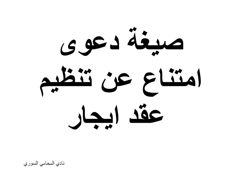 محامي سوري في هولندا