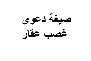محامي سوري في مرسين