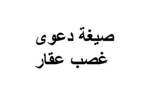 محامي سوري في مرسين