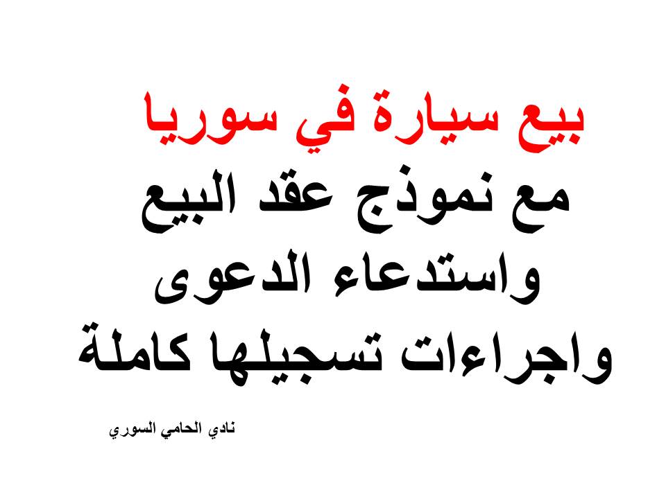 رقم محامي استشارة مجانية