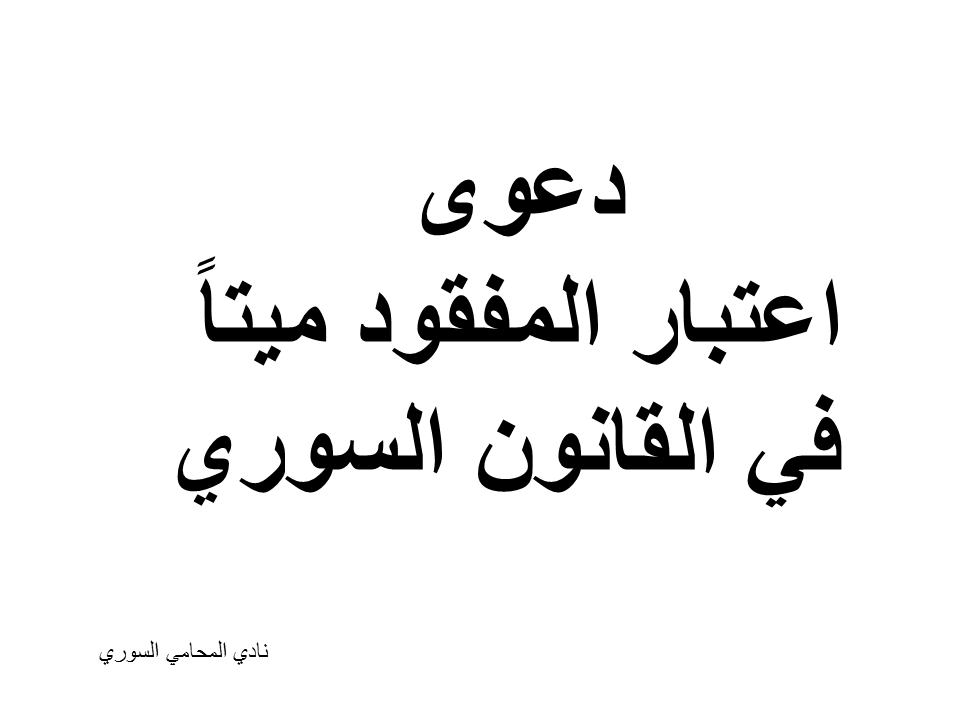 محامي يهودي في ألمانيا