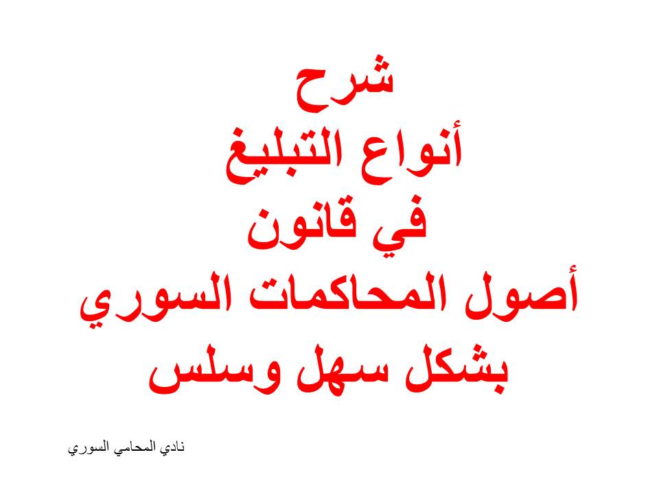محامي يهودي في امريكا